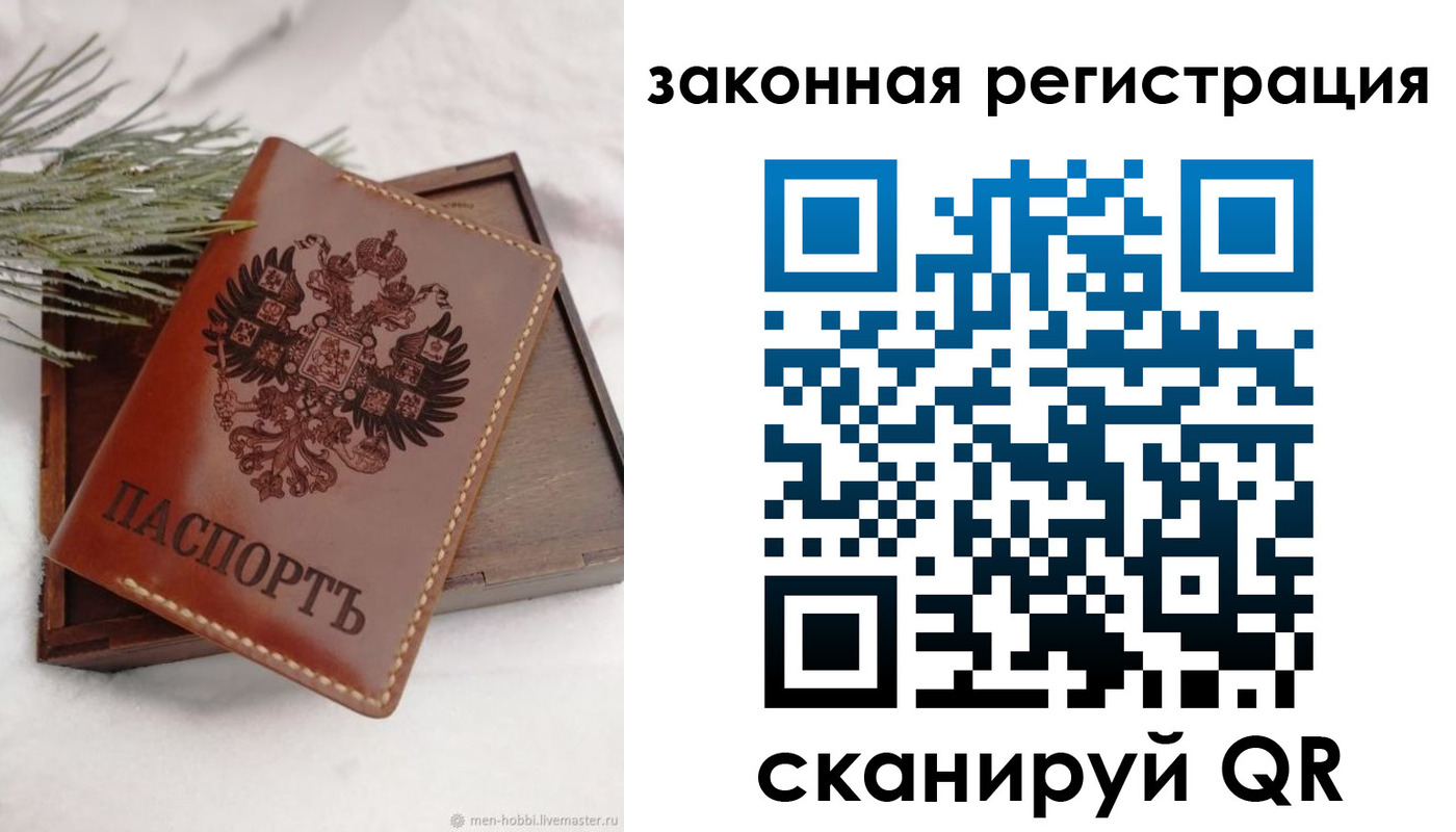 временная регистрация для всех в Кулебаки