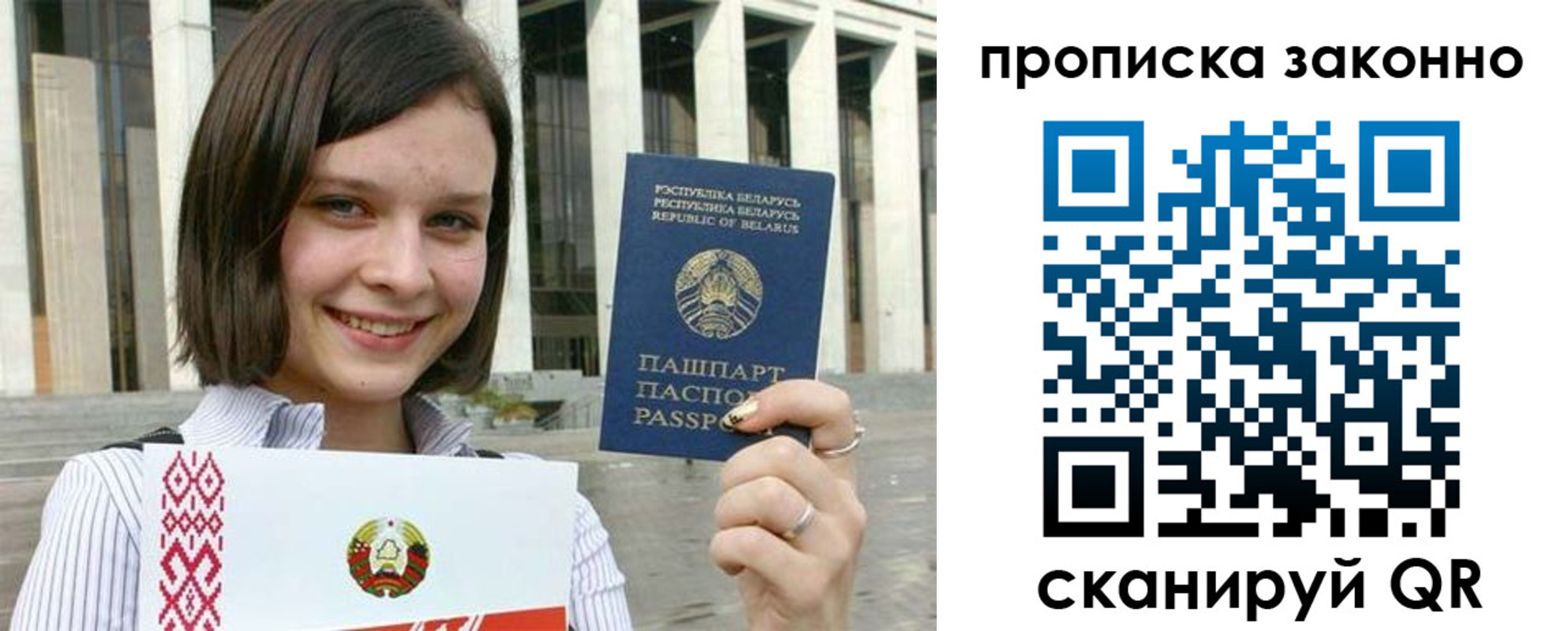 прописка паспорт в Кулебаки