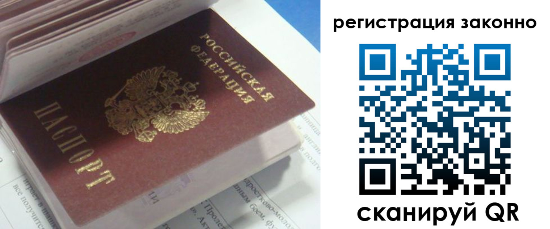временная прописка в Кулебаки