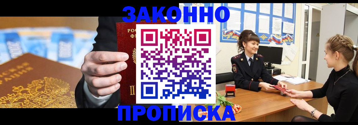 прописка 2025 в Кулебаки