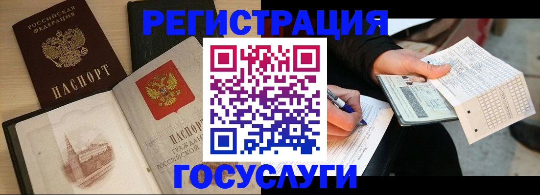 прописка ребенка в Кулебаки