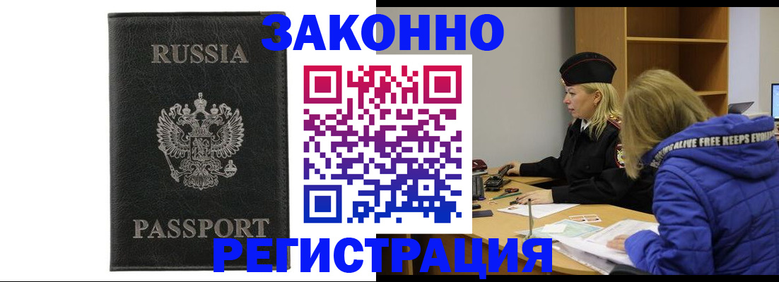 прописка гарантия в Кулебаки