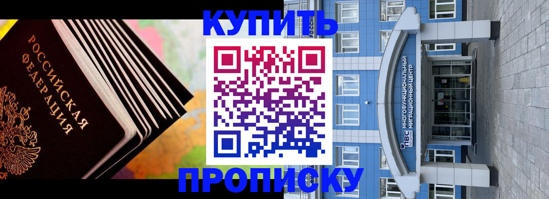 прописка для кредита в Кулебаки