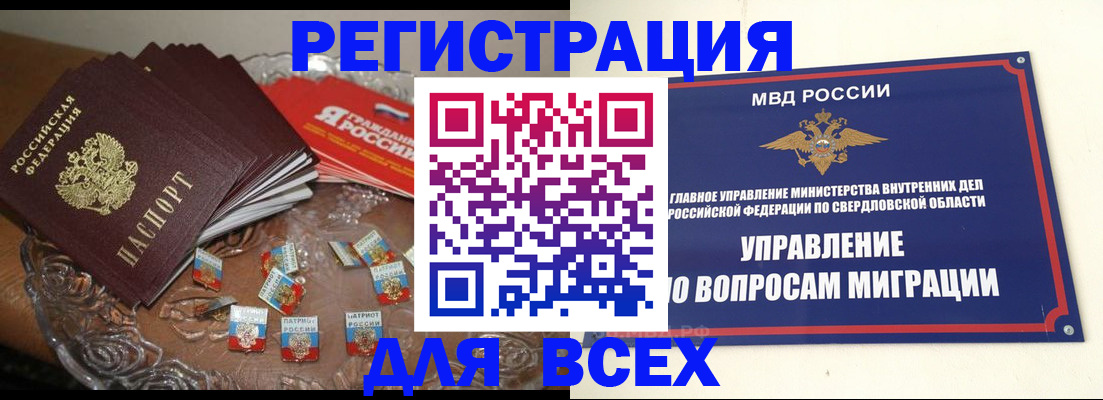 временная регистрация для всех в Кулебаки