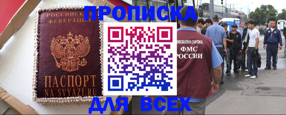 временная регистрация для всех в Кулебаки